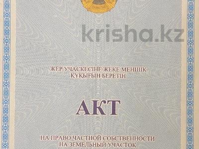 Участок · 12 соток, Егемен Каламгер 22 за 18.7 млн ₸ в Долане