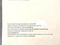 Участок 12 соток, Егемен Каламгер 22 за 16.8 млн 〒 в Долане — фото 22