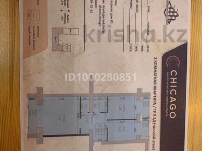 Продажа квартир в Акмолинской обл.: 2-комнатная квартира · 70 м² · 9/9 этаж, Еркина Ауельбекова 120Б за 26.5 млн 〒 2-комнатная квартира · 70 м² · 9/9 этаж, Еркина Ауельбекова 120Б за 26.5 млн 〒 в Кокшетау