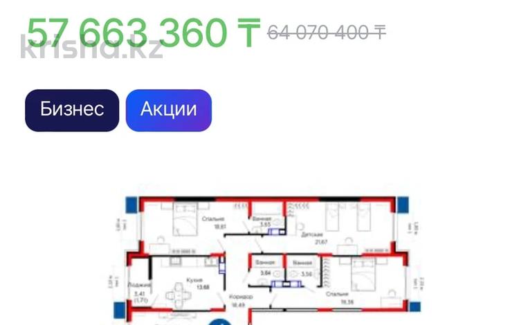 4-комнатная квартира, 136.32 м², 2/9 этаж, Байдибек би 115/10 за ~ 64.1 млн 〒 в Шымкенте, Аль-Фарабийский р-н — фото 2