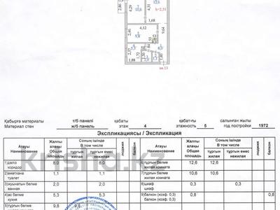 3-бөлмелі пәтер · 50.5 м² · 4/5 қабат, Абая 57/1, бағасы: ~ 19.7 млн ₸ в Астане, р-н Байконур