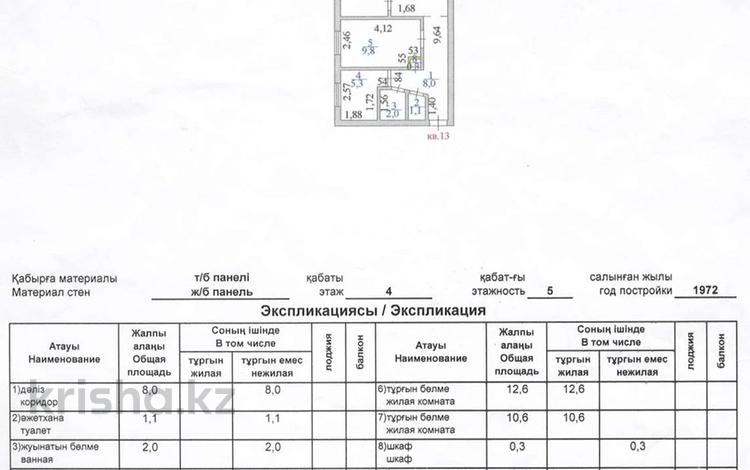 3-бөлмелі пәтер · 50.5 м² · 4/5 қабат, Абая 57/1, бағасы: ~ 19.7 млн ₸ в Астане, р-н Байконур — фото 2