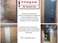 Свободное назначение · 4 м² за 1.1 млн ₸ в Астане, Нура р-н