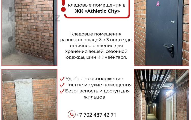 Свободное назначение · 4 м² за 1.1 млн ₸ в Астане, Нура р-н — фото 2