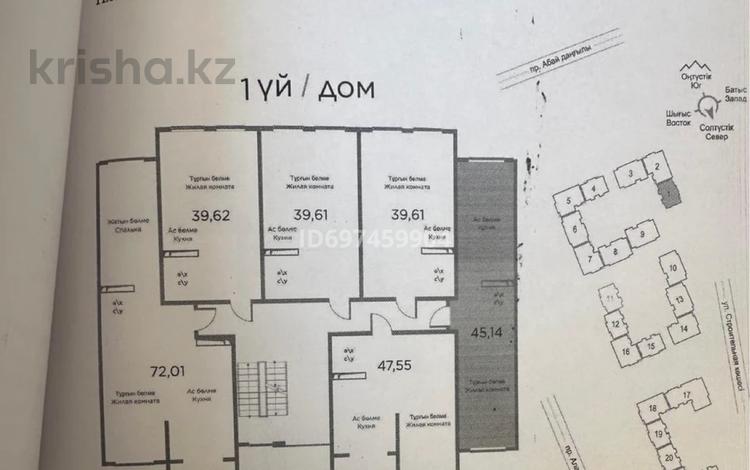 1-комнатная квартира, 45.14 м², 2/9 этаж, мкр Шугыла, мкрн Шугыла 340/5 за 20.5 млн 〒 в Алматы, Наурызбайский р-н — фото 2