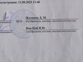 Участок · 10 соток, Акшат 3 904 за 2.5 млн ₸ в Актобе, жилой массив Акшат — фото 3