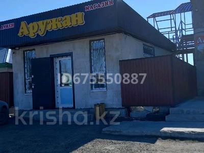 Магазины и бутики • 400 м² за 80 млн 〒 в Щучинске