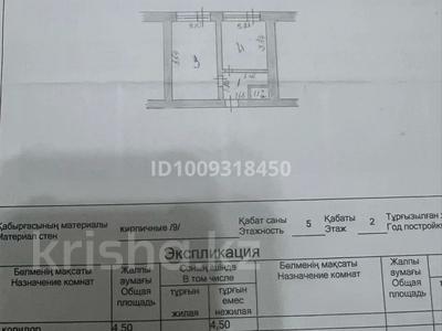 1-бөлмелі пәтер · 34.5 м² · 2/5 қабат, Асанбай Аскарова 278, бағасы: 5.5 млн 〒 в Таразе