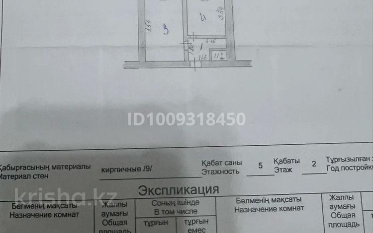 1-бөлмелі пәтер · 34.5 м² · 2/5 қабат, Асанбай Аскарова 278, бағасы: 5.5 млн 〒 в Таразе — фото 2
