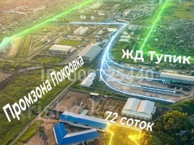 Жер телімі · 38 сотық, 13-әскери қалашық ш/а., бағасы: 140 млн ₸ в Алматы, Турксибский р-н