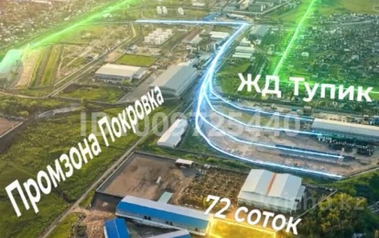 Жер телімі · 38 сотық, 13-әскери қалашық ш/а., бағасы: 140 млн ₸ в Алматы, Турксибский р-н — фото 65