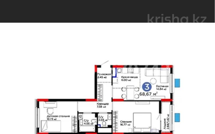 3-комнатная квартира · 68.67 м² · 7 этаж, Е-15 5 за 42 млн ₸ в Астане, Нура р-н — фото 2