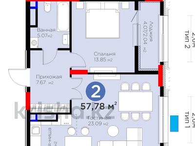 2-бөлмелі пәтер · 58 м² · 12/14 қабат, ​Аль-Фараби 3/2, бағасы: 46.8 млн ₸ в Астане, Есильский р-н