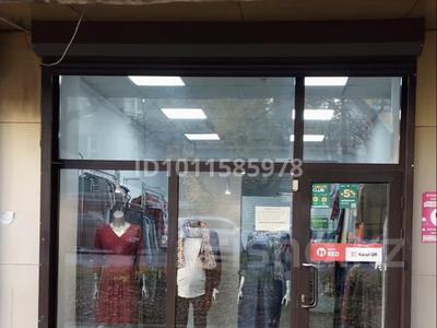 Магазины и бутики · 40 м² за 350 000 ₸ в Алматы, Алмалинский р-н