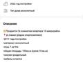 3-комнатная квартира · 100 м² · 7/9 этаж, мкр Жулдыз, Самал — Находится возле спортивного комплекса Жайык арена за 35 млн ₸ в Уральске — фото 14
