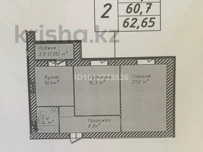 2-комнатная квартира · 62.5 м² · 10/12 этаж, ул. Бейбарыс Султан 25 за 26 млн ₸ в Астане, Сарыарка р-н