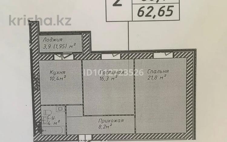 2-комнатная квартира · 62.5 м² · 10/12 этаж, ул. Бейбарыс Султан 25 за 26 млн ₸ в Астане, Сарыарка р-н — фото 2
