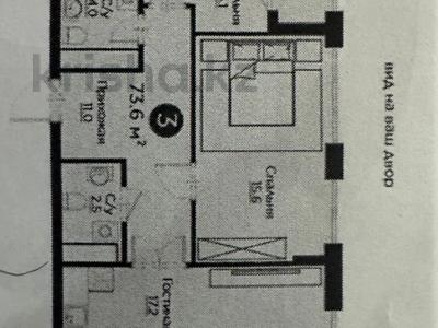 3-комнатная квартира · 73.6 м² · 7/9 этаж, ул. Айнаколь 64 — Ипотека возможна!!! за 41.7 млн ₸ в Астане, Алматы р-н