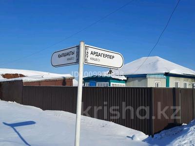 Отдельный дом · 4 комнаты · 57.9 м² · 10 сот., Ардагерлер 88 за 10 млн 〒 в Щучинске