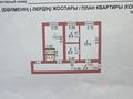 2-бөлмелі пәтер · 30 м² · 5/5 қабат, Жаңа қала ш/а., Лободы 43, бағасы: 10 млн ₸ в Караганде, Казыбек би р-н