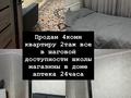 4-бөлмелі пәтер · 64 м² · 2/5 қабат, бульвар мира 5 — Автостанция, бағасы: 12.5 млн ₸ в Топаре — фото 4