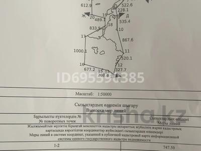 Продажа участков в Северо-Казахстанской обл.: Участок · 287 га, Имантау за 12 млн 〒 Участок · 287 га, Имантау за 12 млн 〒