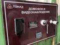 3-комнатная квартира · 90 м² · 4/9 этаж, Улы дала — Толе би улы дала за 43 млн ₸ в Астане, Нура р-н — фото 13