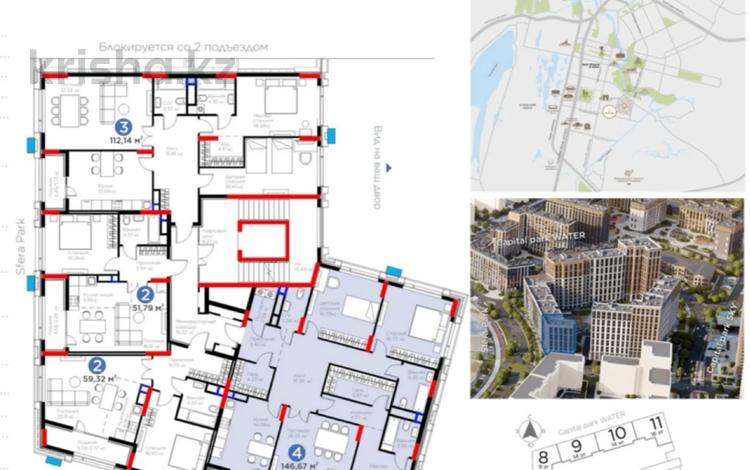4-комнатная квартира · 147 м² · 6/9 этаж, ​Аль-Фараби — ПРИ 100% :( 111 375 332) . РАССРОЧКА НА 5 л с ПВ 30% за ~ 116 млн 〒 в Астане, Есильский р-н — фото 2