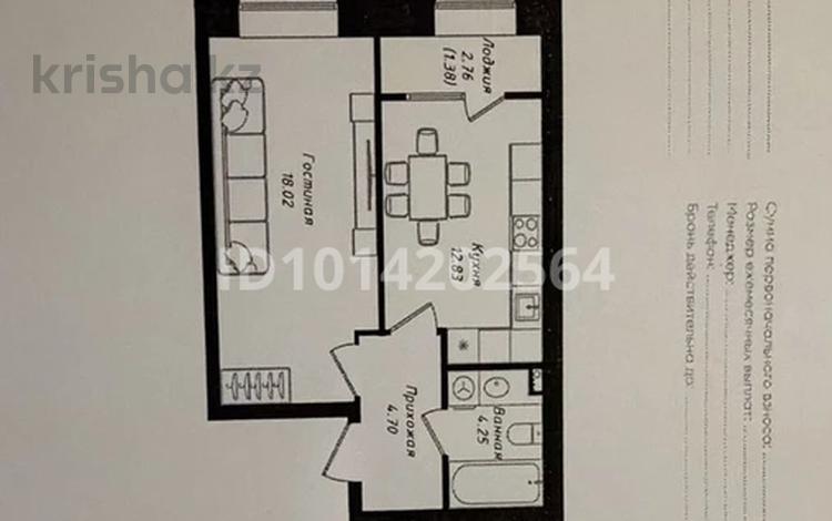 1-комнатная квартира · 41.18 м² · 8/12 этаж, Чингиз Айтматов 77/11 за 21 млн ₸ в Астане, Сарыарка р-н — фото 2