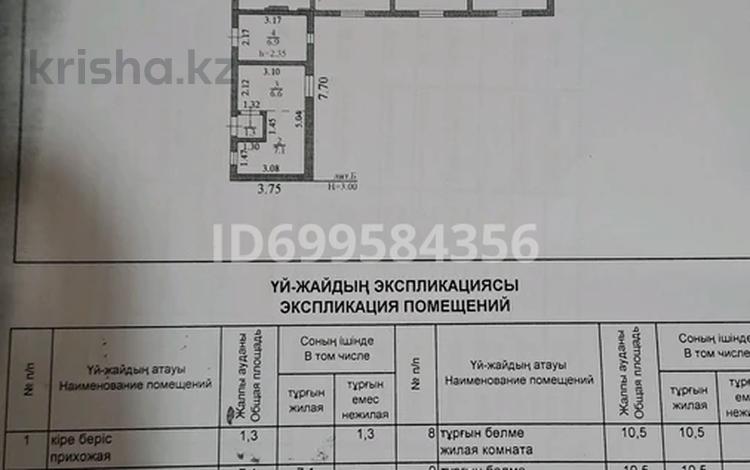 Свободное назначение, склады · 130 м² за 38 млн 〒 в Алматы, Алатауский р-н — фото 2