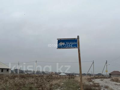 Жер телімі · 10 сотық, Мейірім 84737, бағасы: 8 млн 〒 в Асиларык