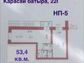 Офисы, магазины и бутики, общепит, салоны красоты, медцентры и аптеки, образование, развлечения · 54 м² за 19.9 млн ₸ в Астане, Сарыарка р-н