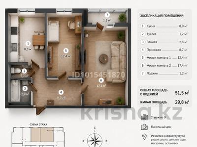 2-комнатная квартира · 51.5 м² · 2/9 этаж, мкр 12 50 за 17 млн ₸ в Актобе