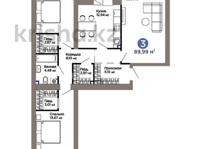 3-бөлмелі пәтер · 89.99 м² · 7/12 қабат, Турар Рыскулов 18/5, бағасы: 68 млн ₸ в Астане, Есильский р-н