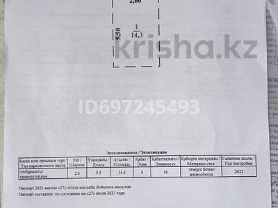 Паркинг · 14.3 м² · Сырым батыра 99/3, бағасы: 3.8 млн 〒 в Шымкенте, Каратауский р-н