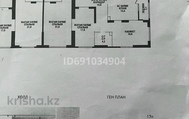 4-комнатная квартира, 150 м², 7/19 этаж, Аль-Фараби 41 за 121 млн 〒 в Алматы — фото 2