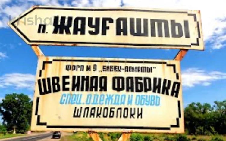 Жер телімі · 55 сотық, Жауғашты, бағасы: 45 млн ₸ в Жаугаштах — фото 2