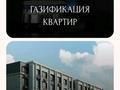 1-комнатная квартира · 43.62 м² · 5/6 этаж, Льва Толстого 15 А — Чернышевского 15 за 28.7 млн ₸ в Алматы, Турксибский р-н — фото 10