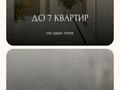 1-комнатная квартира · 43.62 м² · 5/6 этаж, Льва Толстого 15 А — Чернышевского 15 за 28.7 млн ₸ в Алматы, Турксибский р-н — фото 11