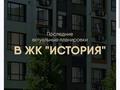 1-комнатная квартира · 43.62 м² · 5/6 этаж, Льва Толстого 15 А — Чернышевского 15 за 28.7 млн ₸ в Алматы, Турксибский р-н — фото 5