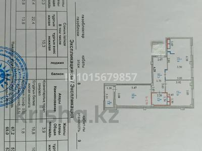 3-бөлмелі пәтер · 69 м² · 8/9 қабат, Комсомольский ш/а., Улы Дала 63, бағасы: 48.5 млн ₸ в Астане, Есильский р-н