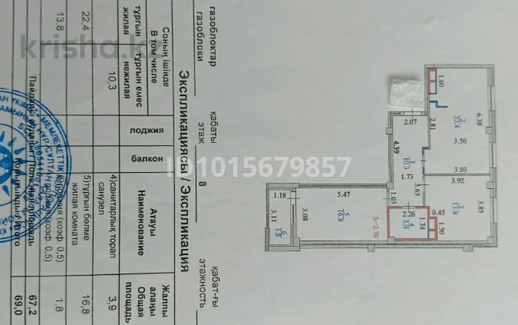 3-бөлмелі пәтер · 69 м² · 8/9 қабат, Комсомольский ш/а., Улы Дала 63, бағасы: 48.5 млн ₸ в Астане, Есильский р-н — фото 2