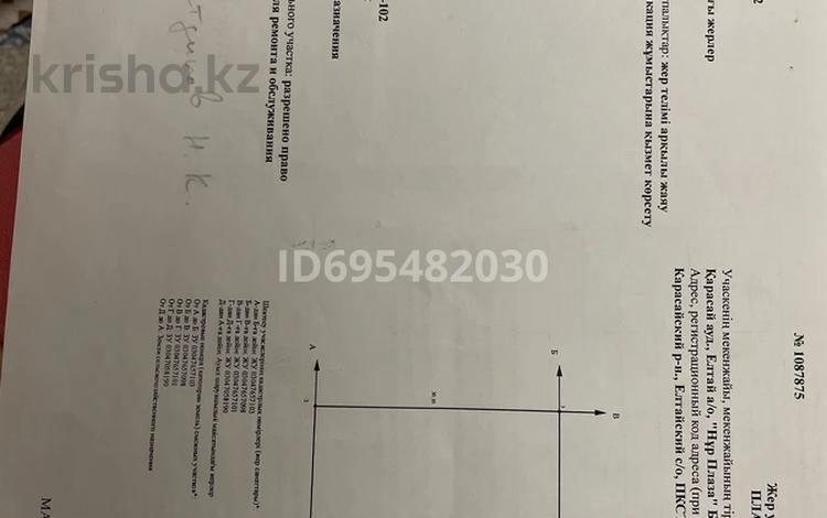 Жер телімі · 9 сотық, ПКСТ Нурплаза 29/2, бағасы: 6 млн ₸ в Ельтае — фото 2