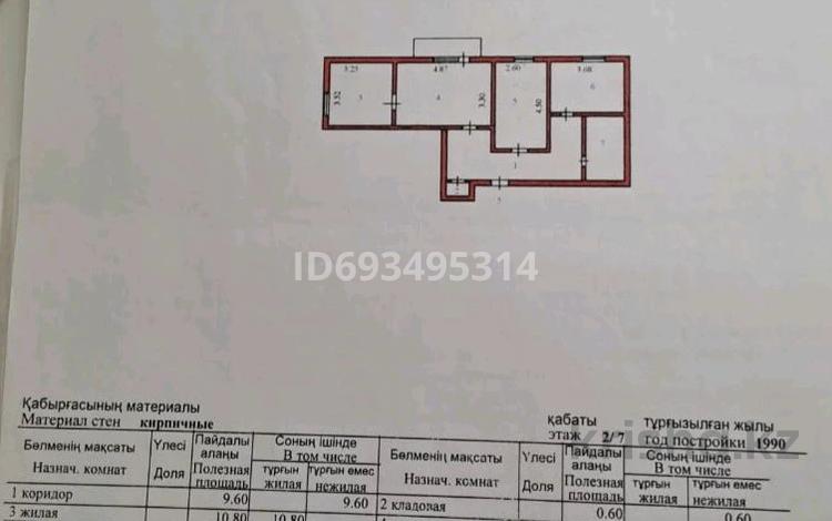 3-комнатная квартира, 65 м², 2/7 этаж, Бараева 12 за 30 млн 〒 в Астане — фото 9