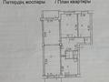 4-бөлмелі пәтер · 80.47 м² · 5/5 қабат, Сатпаева 8/1, бағасы: 35 млн ₸ в Усть-Каменогорске — фото 19