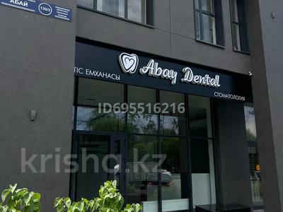 Стоматология · 150 м², бағасы: 400 млн ₸ в Алматы, Бостандыкский р-н
