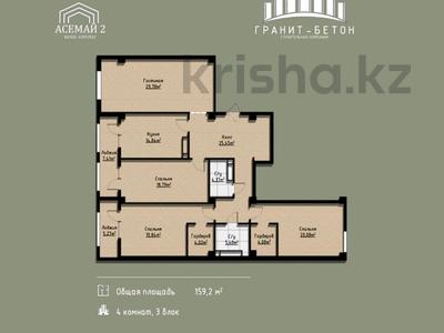 4-бөлмелі пәтер · 163 м² · 7/10 қабат, 41-й мкр 11, бағасы: 48.9 млн ₸ в Актау