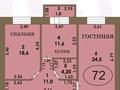 2-комнатная квартира · 71.3 м² · 2/10 этаж, мкр Нурсая, Т. Жумагалиева 10 за 32 млн ₸ в Атырау — фото 2