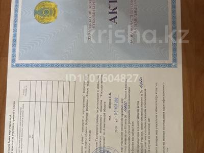 Участок · 7 соток, Орталык 300/8 — Рядом с магазином Байбулак в доль трассы за 24 млн ₸