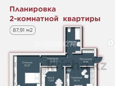2-комнатная квартира · 88 м² · 2/9 этаж, мкр Нурсая, Елорда 19а за 39 млн 〒 в Атырау